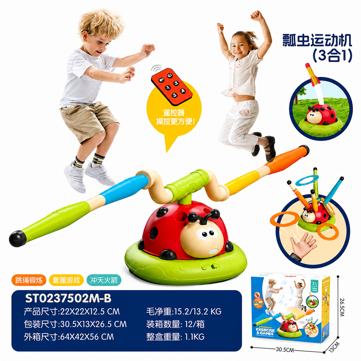 3-in-1 Ladybug Interactive Jump & Ring Toss Game Toy - Electronic Exercise & Sports Activity Set for Kids