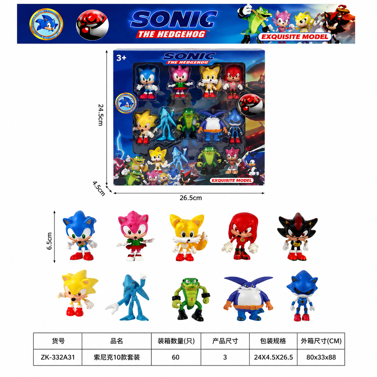 Hedgehog Action Figures Toy Set - Pack of Multiple Collectible Character Models with Display Box for Kids -